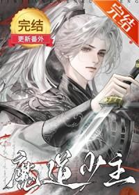 魔道武侠