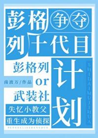彭格列十代穿越猎人