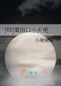 粟田口穿越