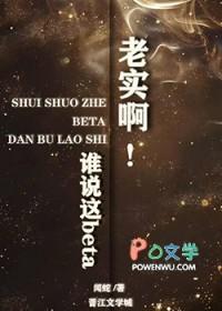 被觊觎的贵族学院beta江筠免费