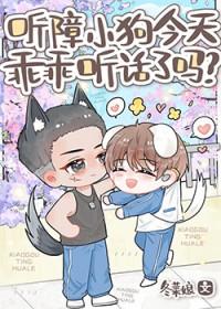 听障恢复