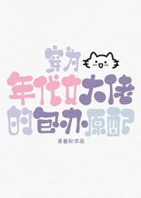 穿成年代文大佬的亲孙女