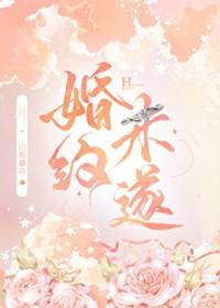 结婚未遂什么意思