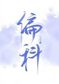 偏科生by魏丛良推文