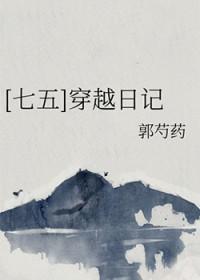 穿越77