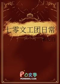七零文工团女配txt