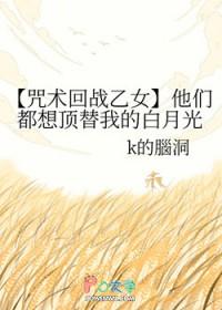 【综漫】他们都想寝当番