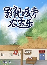 影视城游玩