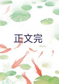 直男小狗穿进abo世界当顶流 一尾狐狸 笔趣阁