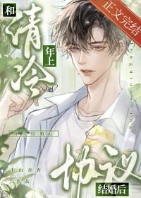 和清冷omega分手后免费阅读