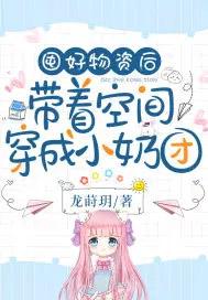 囤满物资后穿越到农家