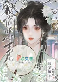 被别人偷听心声的