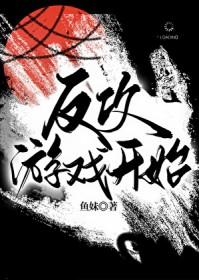 反攻教程