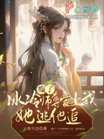 (穿书)师尊冷如玉
