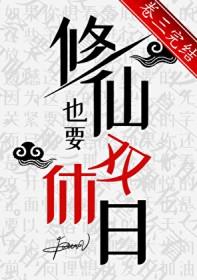 修仙双修是什么意思