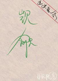 万人迷属性的直男受