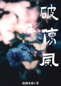 破伤风羊