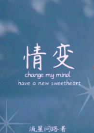 情变晨雾的光txt