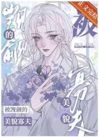 老公去世三年的短语