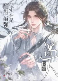 酷哥啥意思