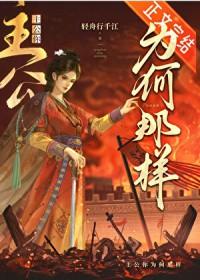 主公这样不行