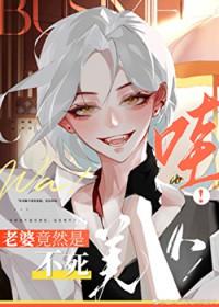 老婆美不美