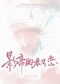 我凭着吃瓜破案