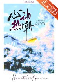 心动热潮短剧全集免费