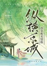 我靠卖货横扫全星际(连载中) 作者萝卜精
