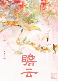 瞻云就月含义