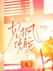 见风使舵是哪个生肖