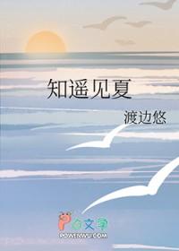 遥知是什么意思