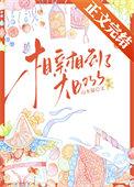 相亲到idol