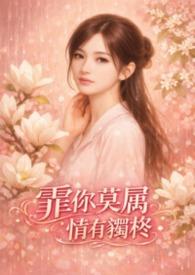 歌词里面有一句非你莫属是什么歌