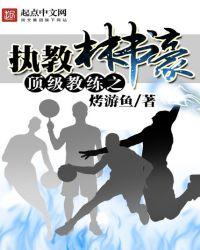 林书豪的