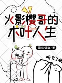 火影樱粉