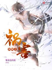 海贼之祸害全文免费