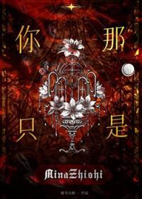 你那是什么