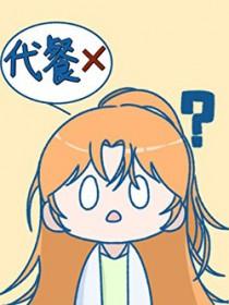 网王越前由希