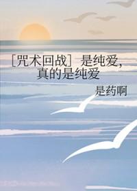 咒术回战官网