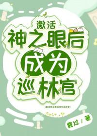 原神获得神之眼