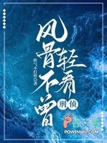 风骨可鉴