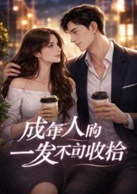 理性沦陷宋昭