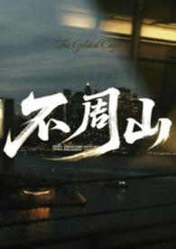 国家为什么不允许上昆仑山