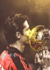 类似足坛集邮少女