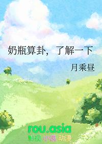 奶瓶有什么讲究