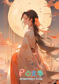 龙袍下的时候