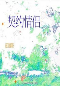 我契约联姻的对象有心上人by jack_bezarif