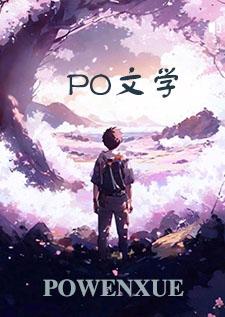 青果免费阅读
