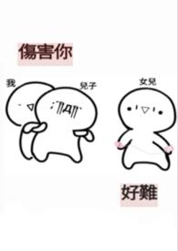 你伤害了我说说